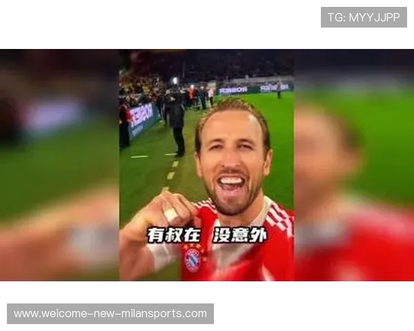 凯恩禁区外贴地斩入网,拜仁慕尼黑一脚精准