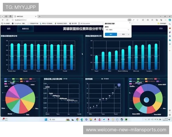 体育赛事数据可视化对教练员制定针对性战术的辅助意义